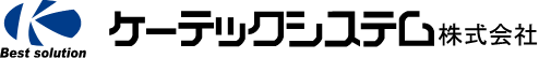 ケーテックシステム株式会社